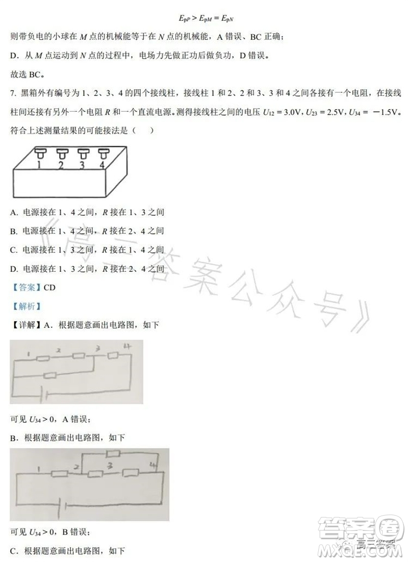 2023年高考全國(guó)乙卷理科綜合物理試題答案