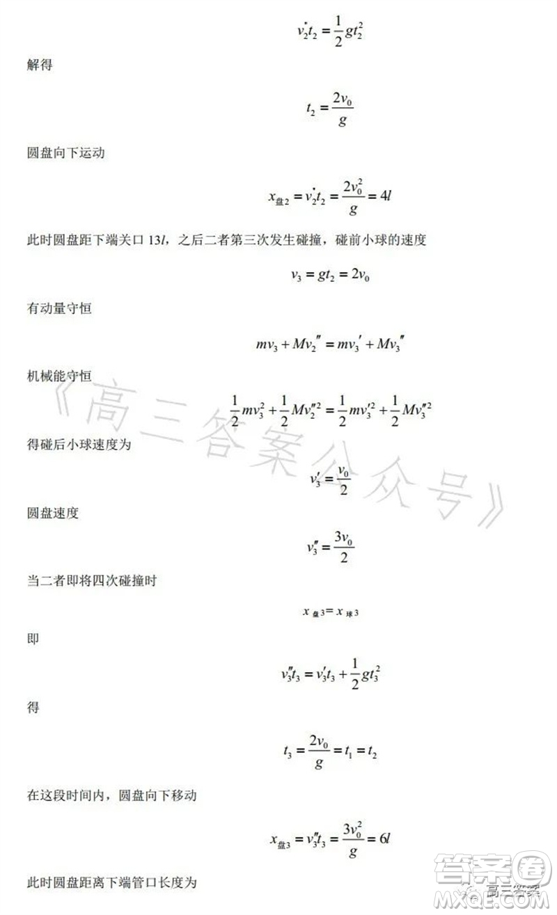 2023年高考全國(guó)乙卷理科綜合物理試題答案