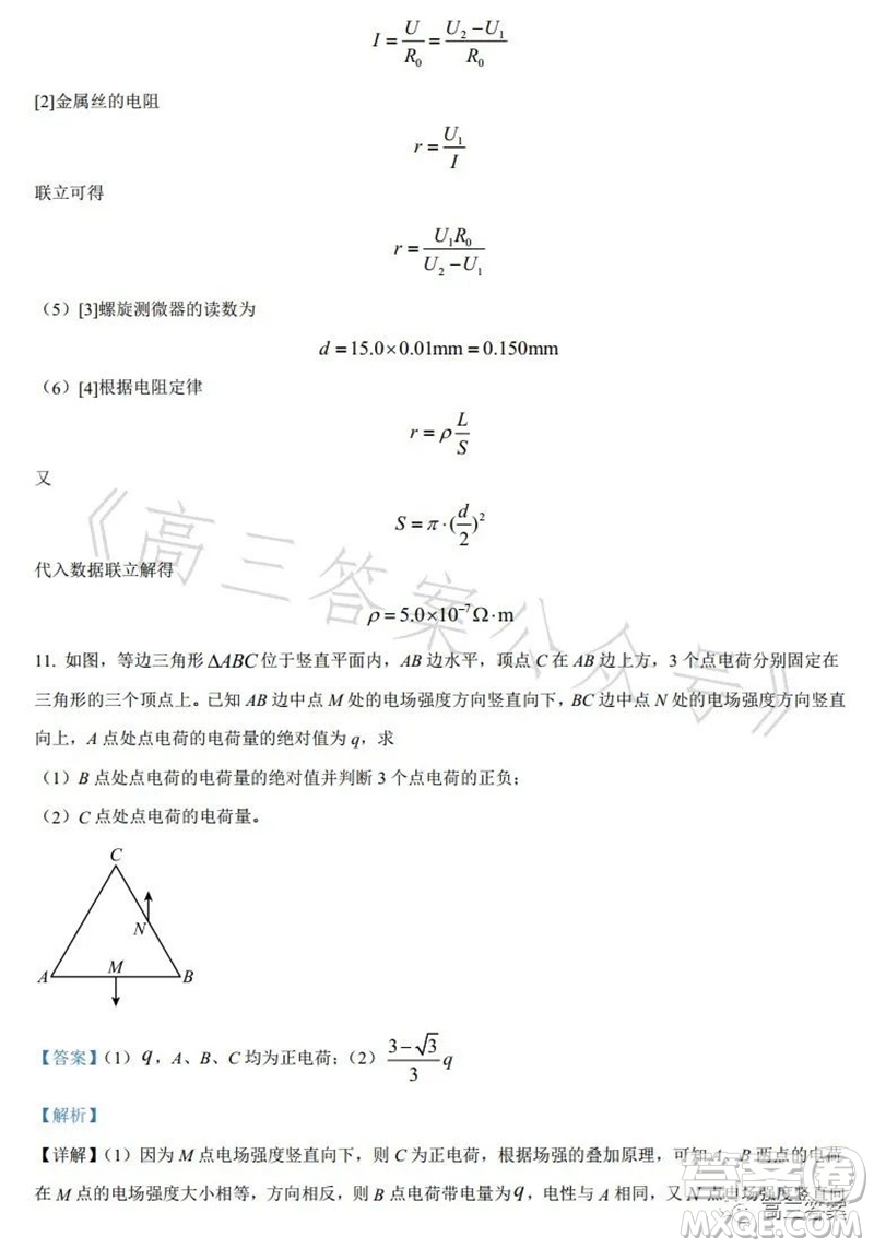 2023年高考全國(guó)乙卷理科綜合物理試題答案