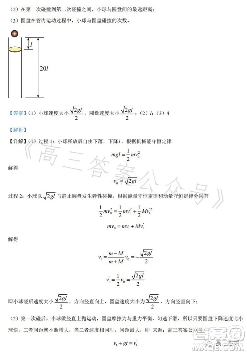 2023年高考全國(guó)乙卷理科綜合物理試題答案