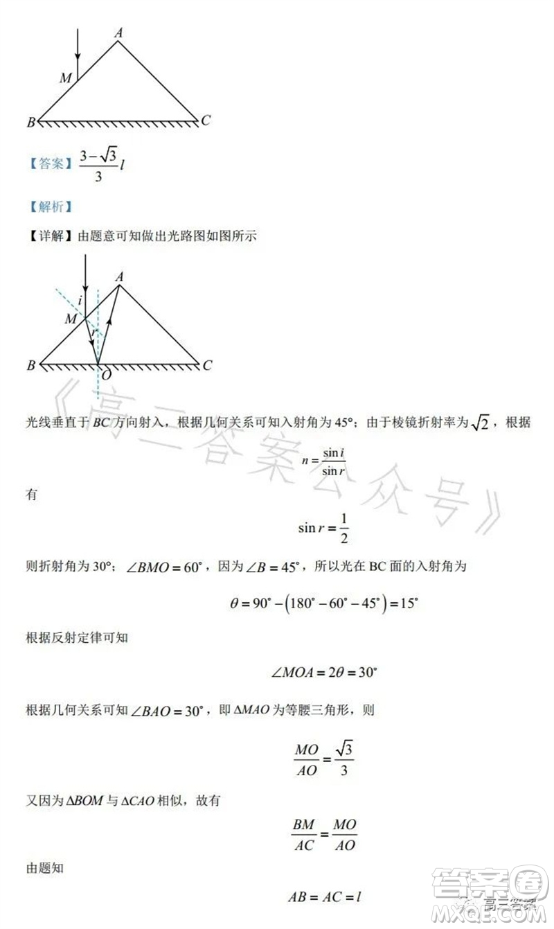 2023年高考全國(guó)乙卷理科綜合物理試題答案