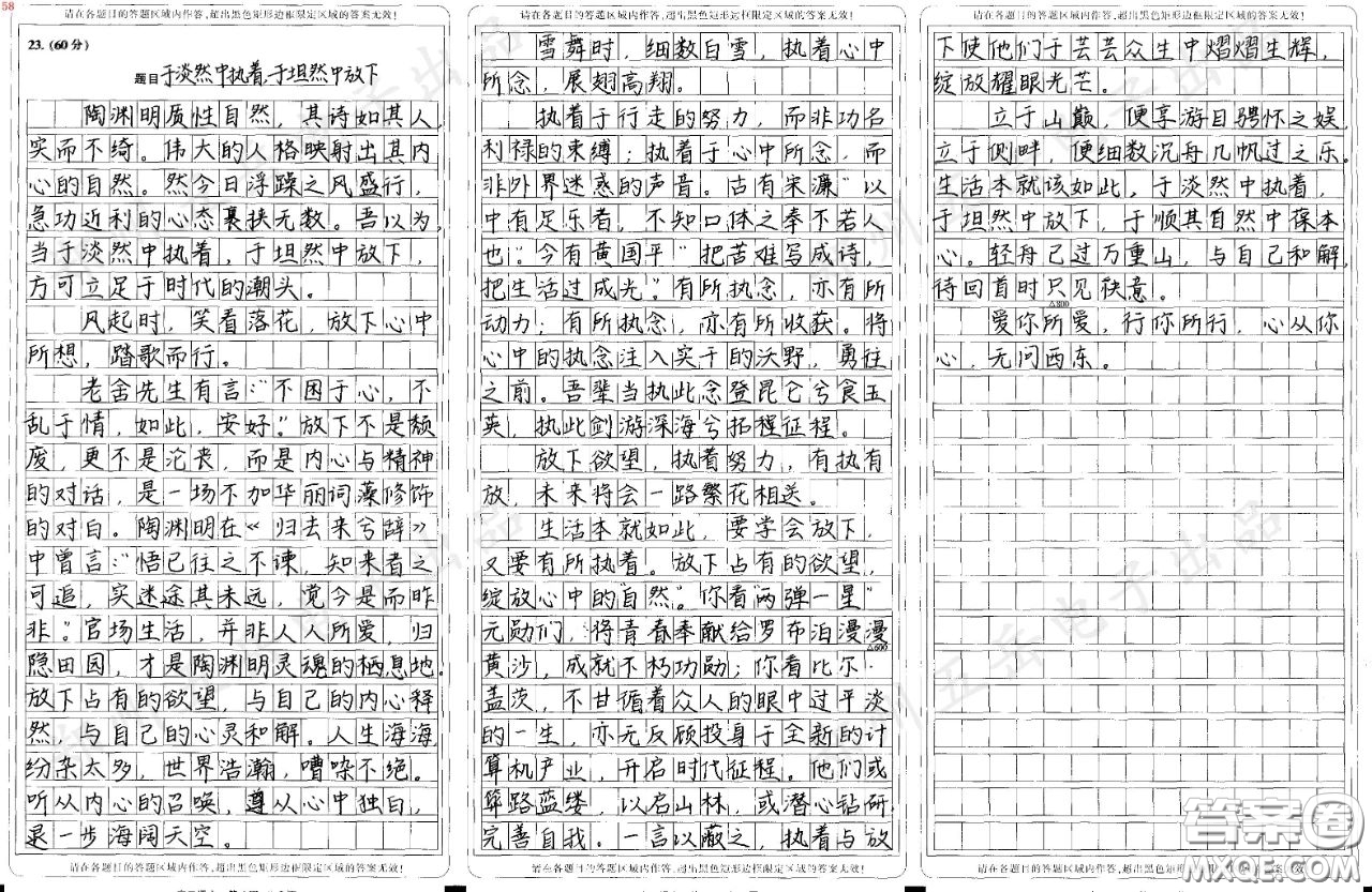 陶淵明質性自然材料作文800字 關于陶淵明質性自然的材料作文800字