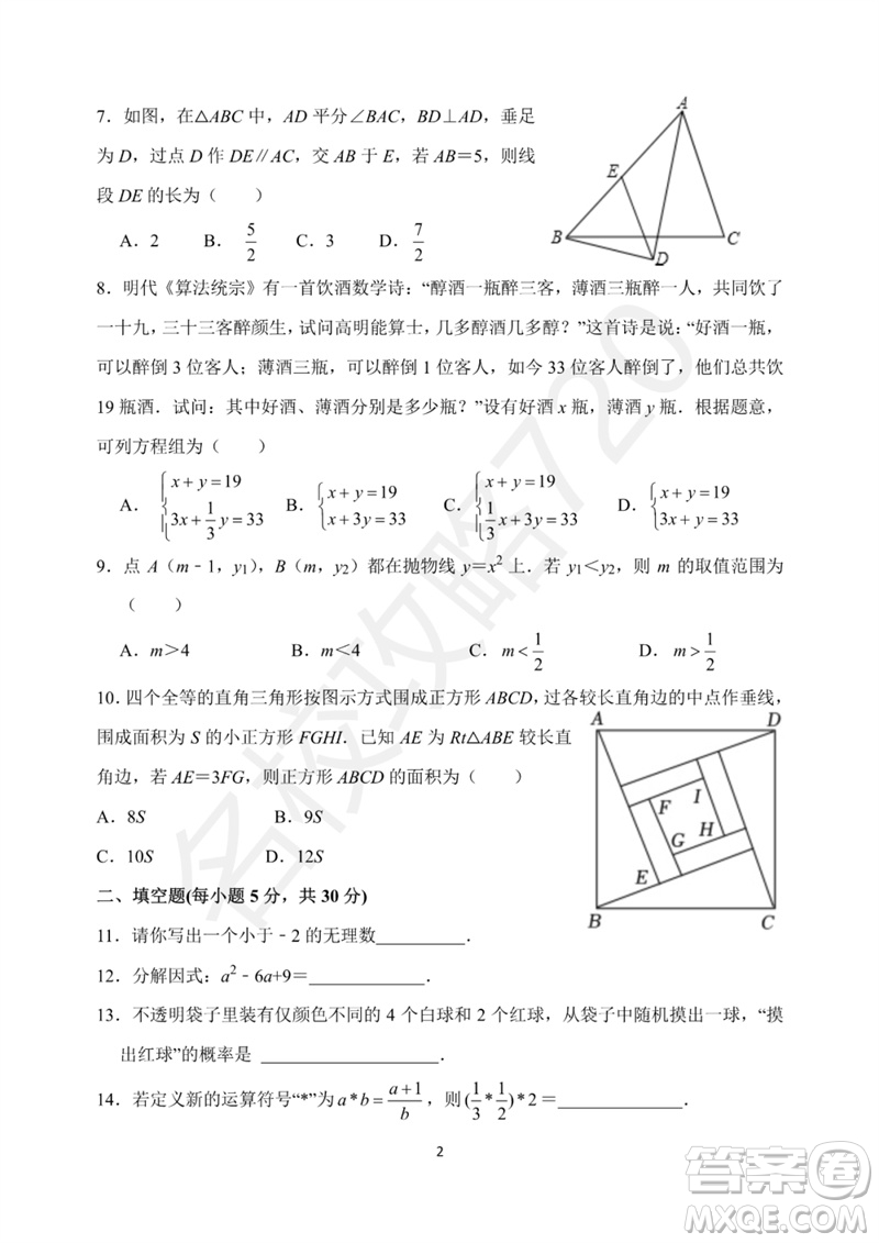 2023年寧波市興寧中學中考三模數(shù)學試題答案