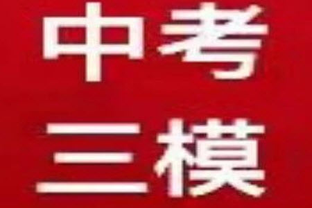 2023年浙江省溫州第二中學(xué)中考三模語文試題答案