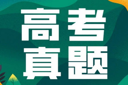 2023年高考全國乙卷語文試題答案