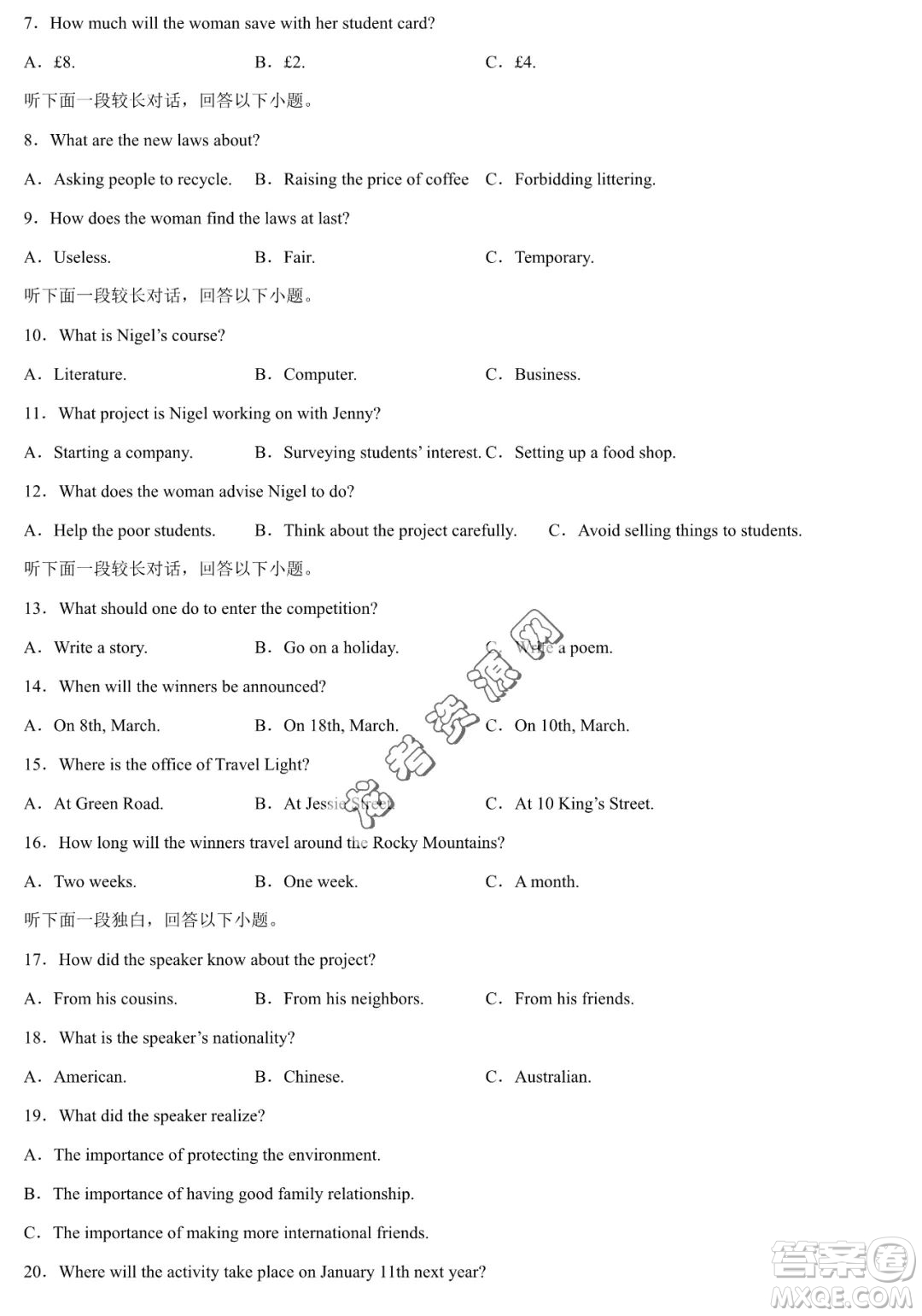 2024屆新高三開學摸底考試卷七省新高考通用英語試卷答案