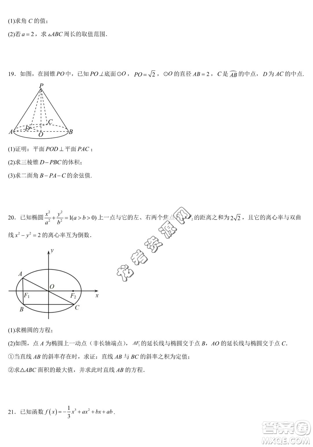 2024屆新高三開學(xué)摸底考試卷七省新高考通用數(shù)學(xué)試卷答案