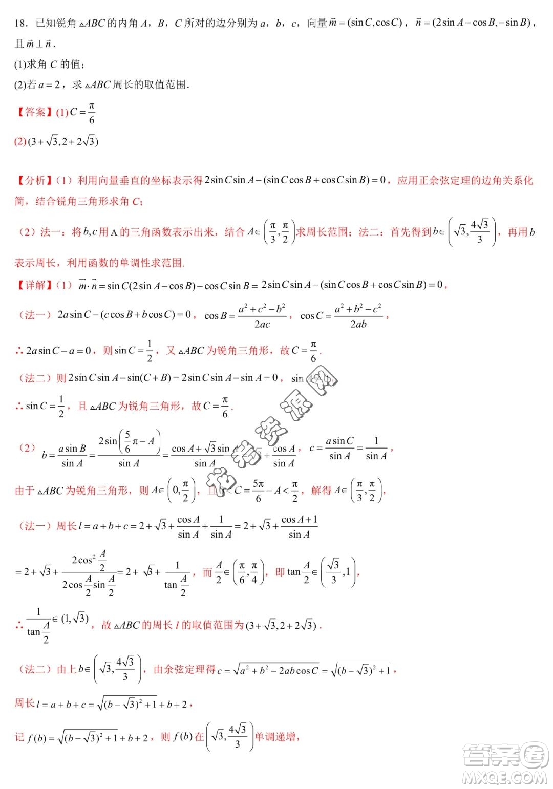 2024屆新高三開學(xué)摸底考試卷七省新高考通用數(shù)學(xué)試卷答案