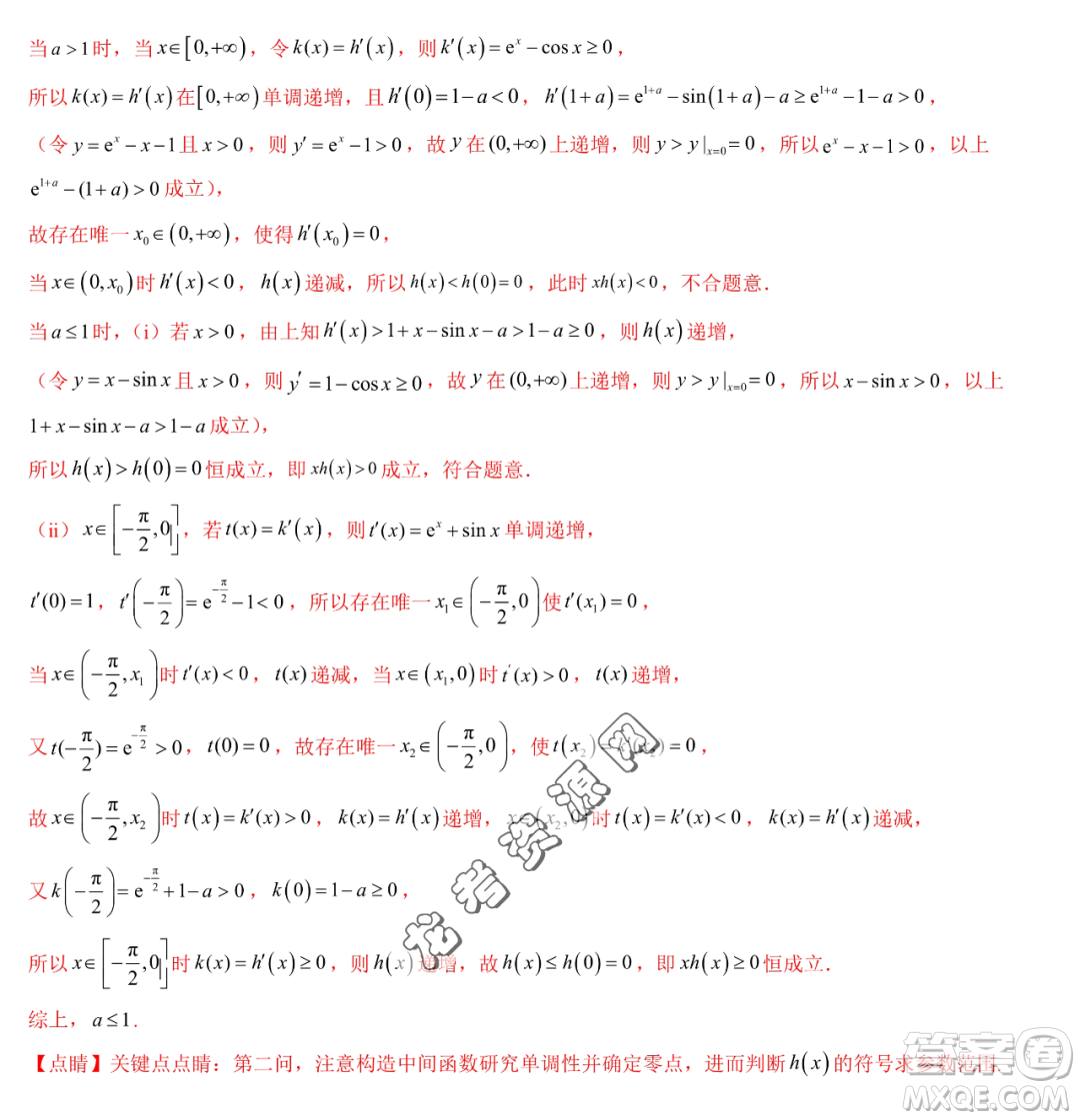 2024屆新高三開學(xué)摸底考試卷七省新高考通用數(shù)學(xué)試卷答案