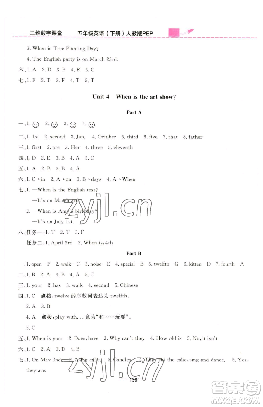 吉林教育出版社2023三維數(shù)字課堂五年級(jí)下冊(cè)英語人教PEP版參考答案