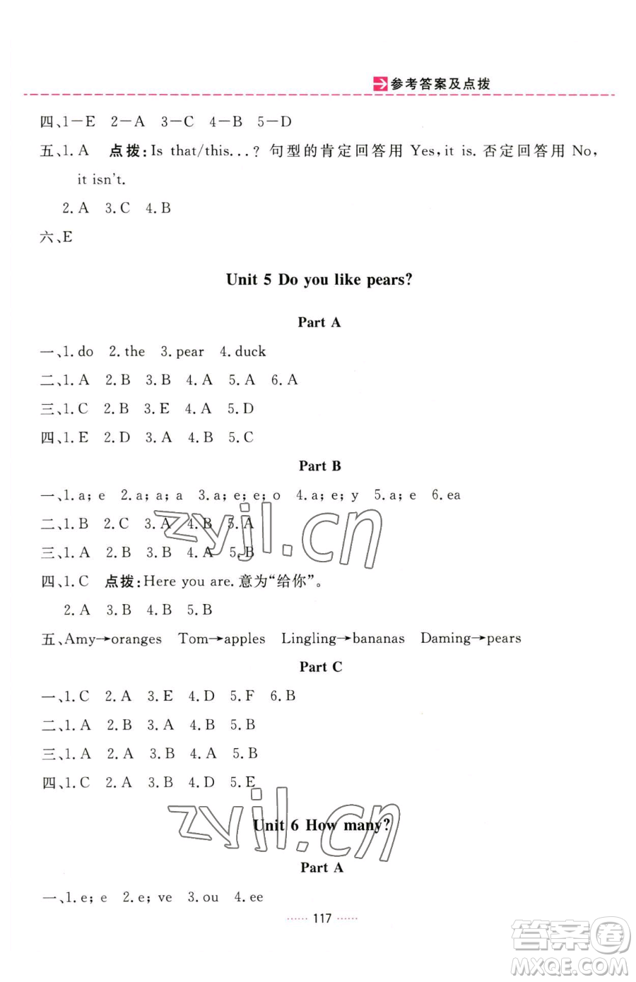 吉林教育出版社2023三維數(shù)字課堂三年級下冊英語人教PEP版參考答案