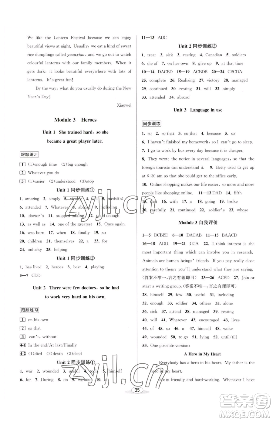 北京教育出版社2023教與學(xué)課程同步講練九年級(jí)全一冊(cè)英語外研版溫州專版參考答案