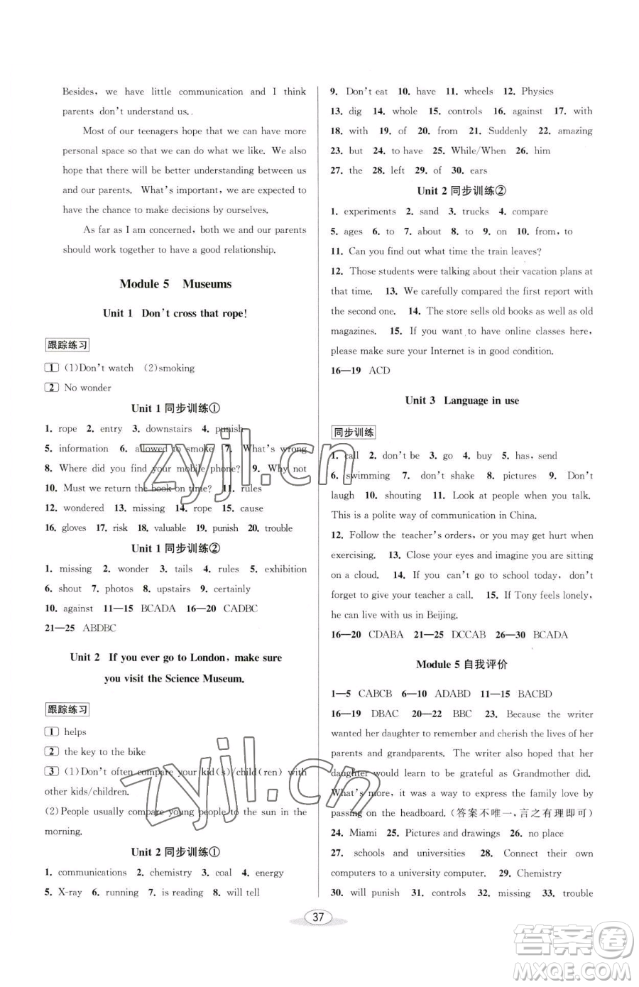 北京教育出版社2023教與學(xué)課程同步講練九年級(jí)全一冊(cè)英語外研版溫州專版參考答案