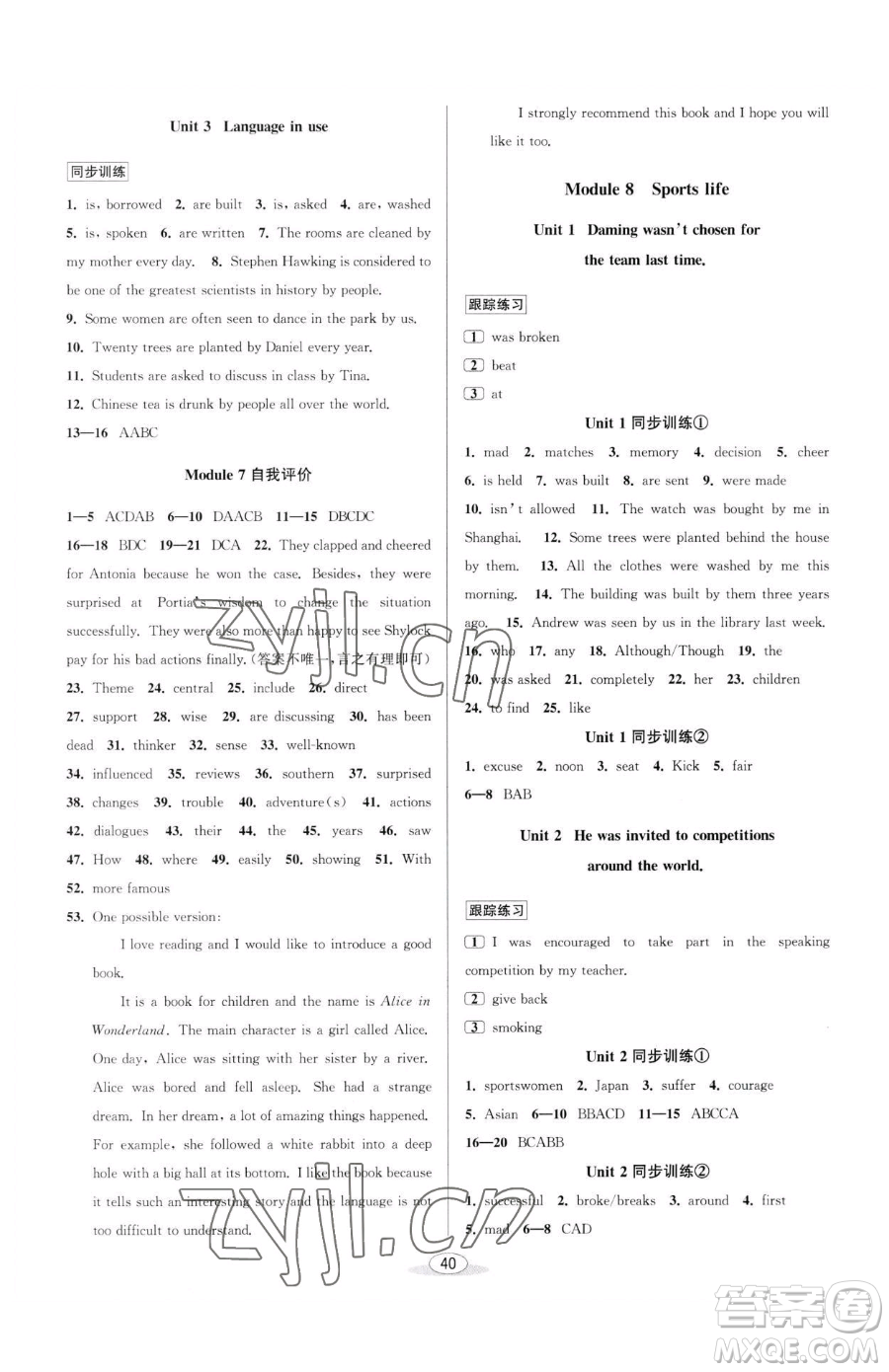 北京教育出版社2023教與學(xué)課程同步講練九年級(jí)全一冊(cè)英語外研版溫州專版參考答案