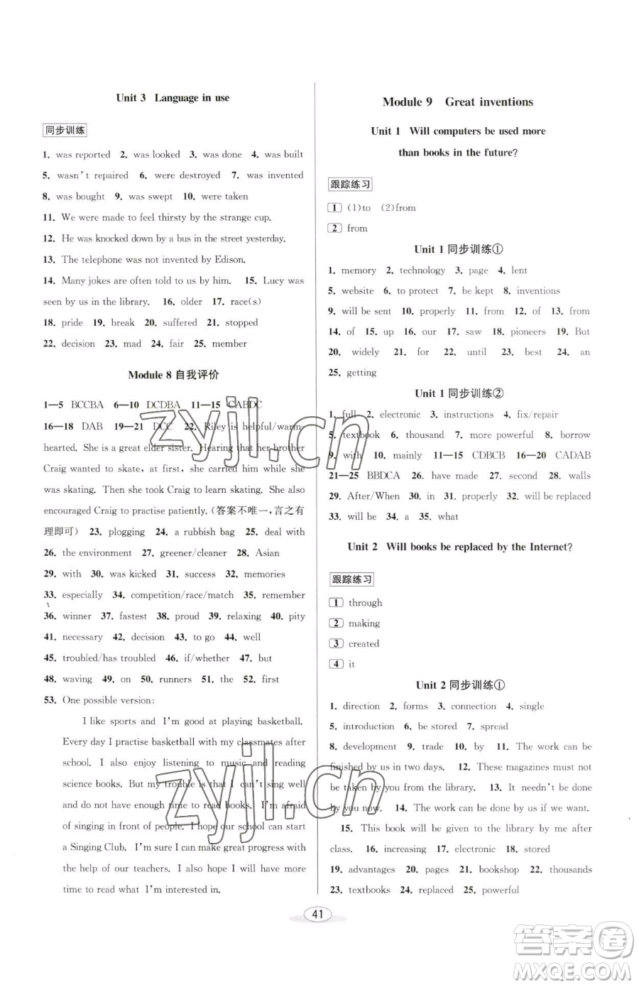 北京教育出版社2023教與學(xué)課程同步講練九年級(jí)全一冊(cè)英語外研版溫州專版參考答案