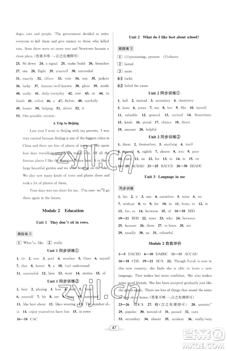 北京教育出版社2023教與學(xué)課程同步講練九年級(jí)全一冊(cè)英語外研版溫州專版參考答案