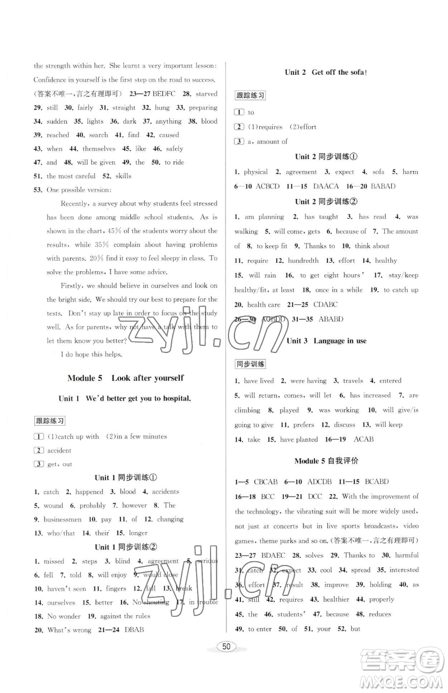 北京教育出版社2023教與學(xué)課程同步講練九年級(jí)全一冊(cè)英語外研版溫州專版參考答案