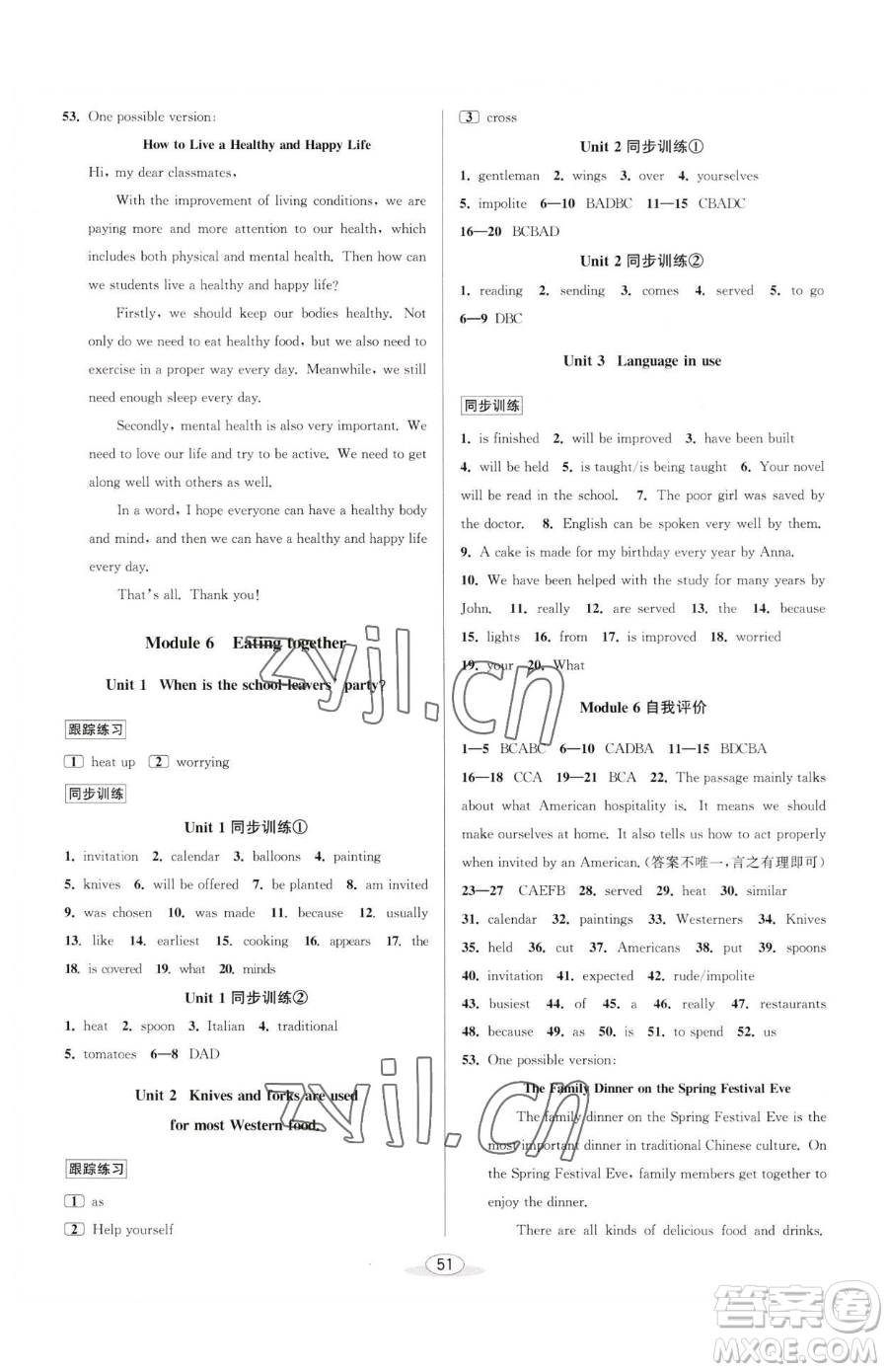 北京教育出版社2023教與學(xué)課程同步講練九年級(jí)全一冊(cè)英語外研版溫州專版參考答案