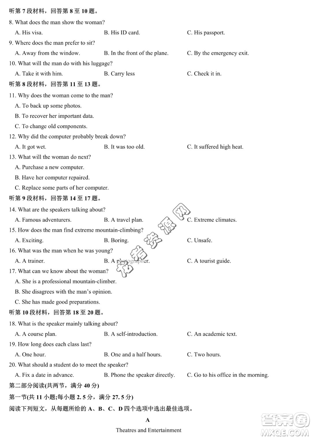 哈爾濱六中2022-2023學(xué)年高一下學(xué)期期中考試英語試卷答案