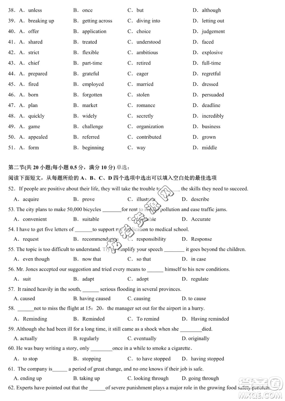 哈爾濱六中2022-2023學(xué)年高一下學(xué)期期中考試英語試卷答案