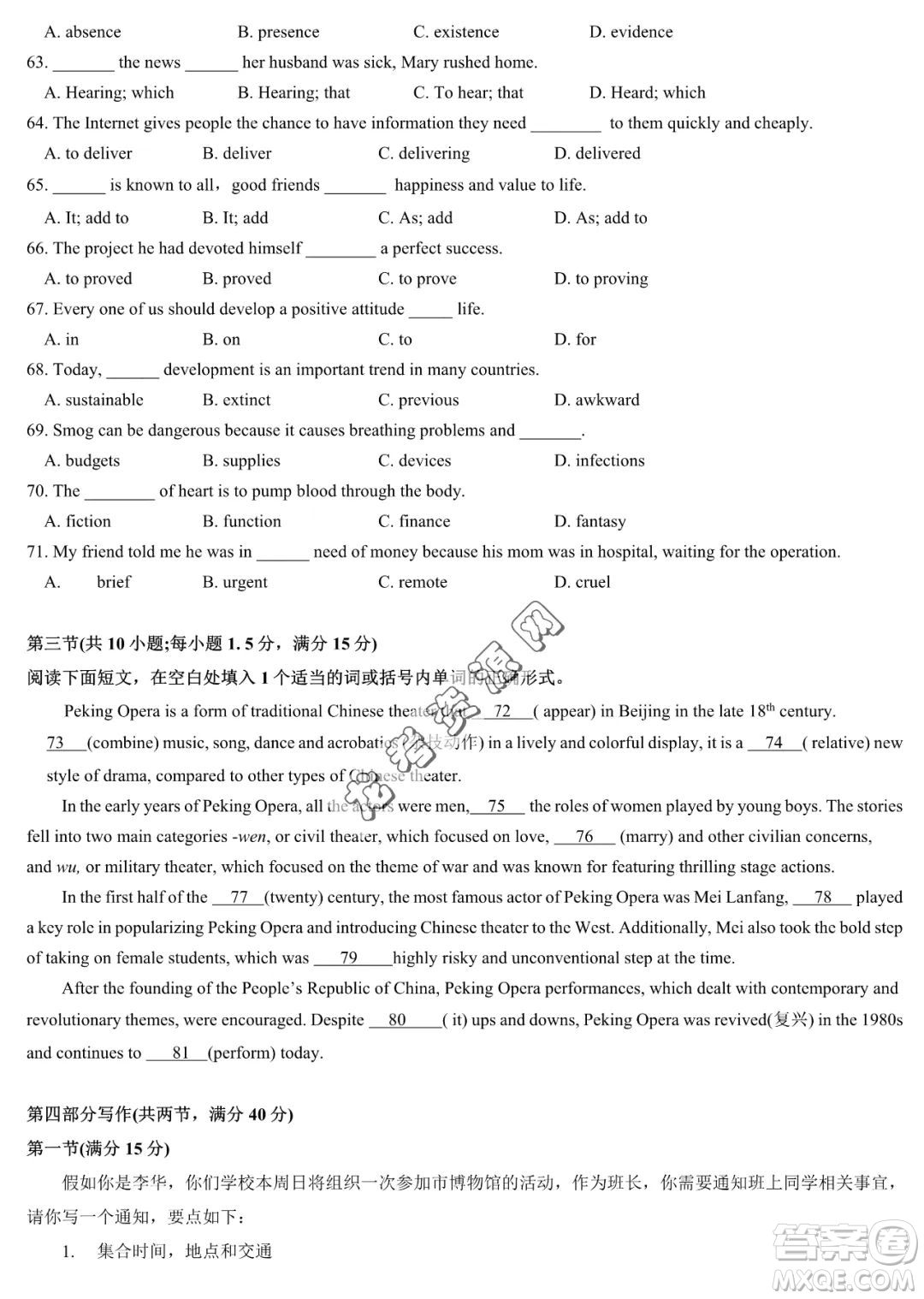 哈爾濱六中2022-2023學(xué)年高一下學(xué)期期中考試英語試卷答案