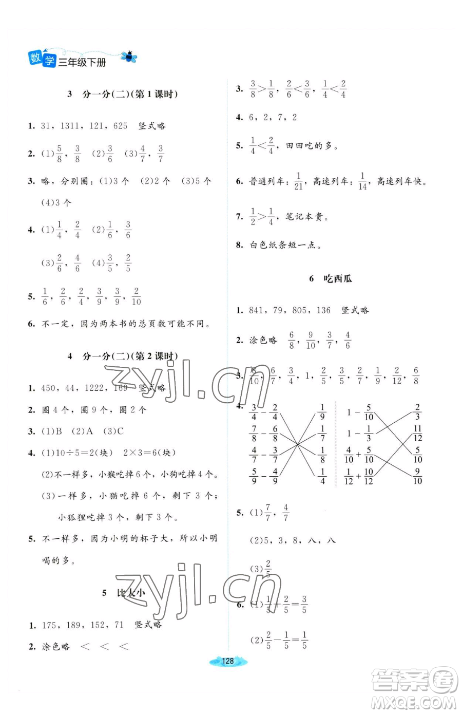 北京師范大學(xué)出版社2023課堂精練三年級下冊數(shù)學(xué)北師大版河南專版參考答案