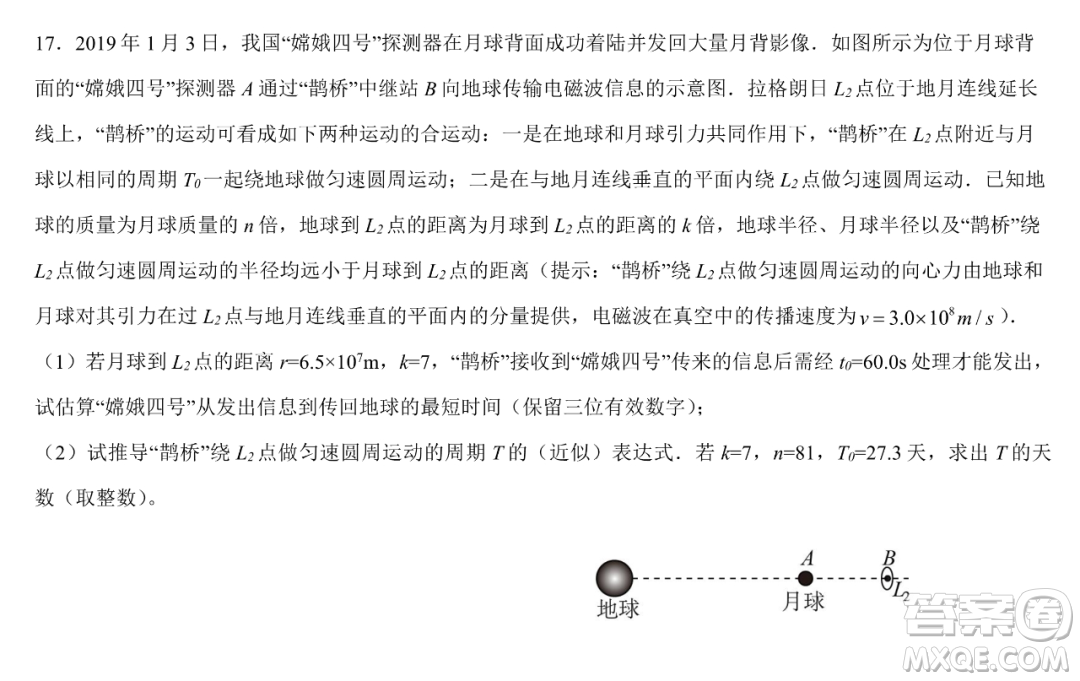 哈爾濱市第六中2022-2023學(xué)年高一下學(xué)期期中考試物理試卷答案