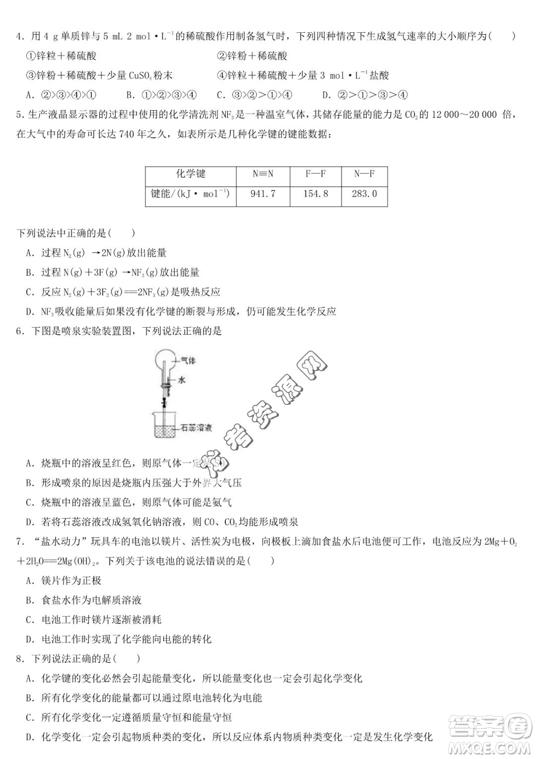 哈爾濱市第六中2022-2023學(xué)年高一下學(xué)期期中考試化學(xué)試卷答案