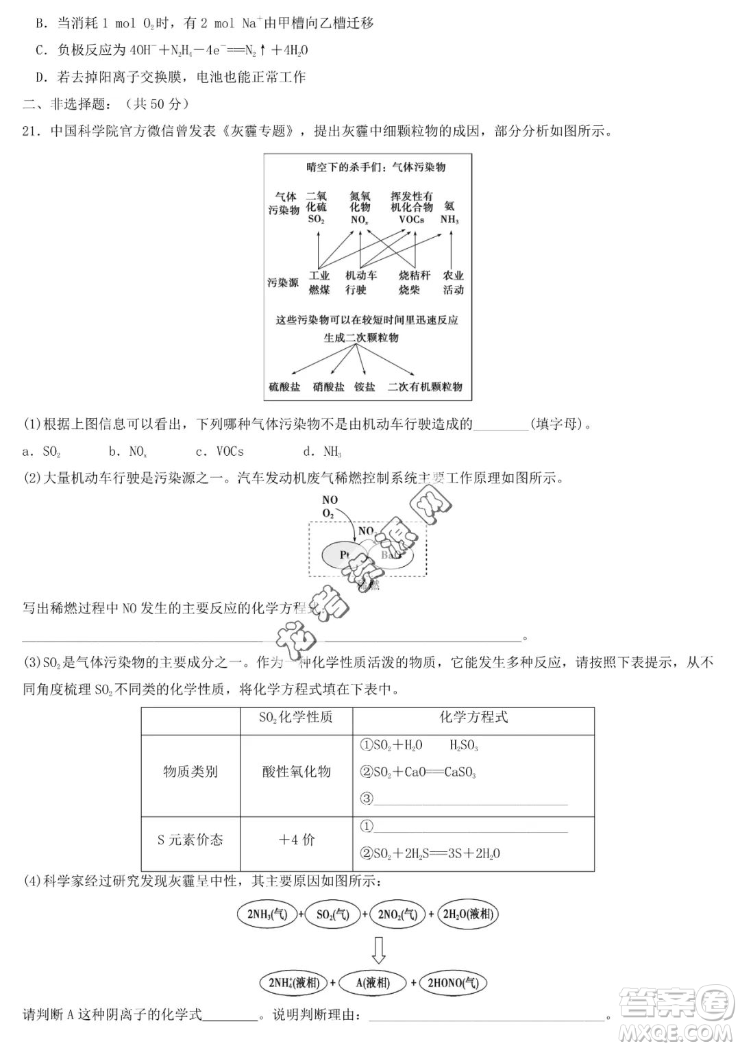 哈爾濱市第六中2022-2023學(xué)年高一下學(xué)期期中考試化學(xué)試卷答案