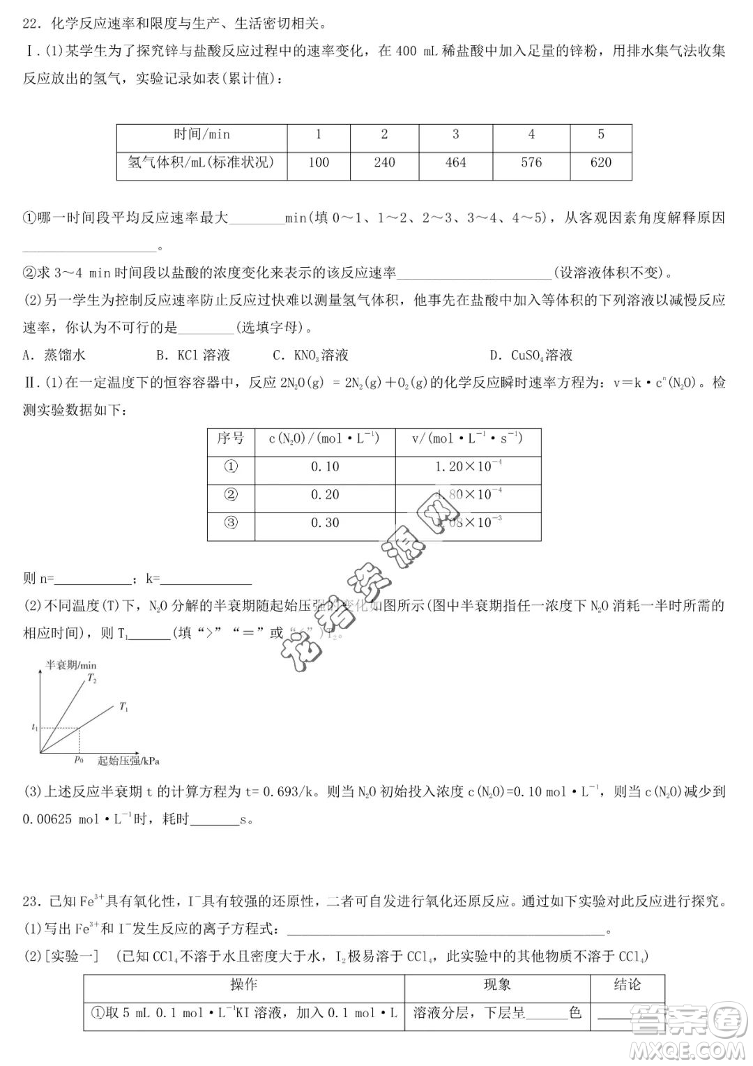 哈爾濱市第六中2022-2023學(xué)年高一下學(xué)期期中考試化學(xué)試卷答案