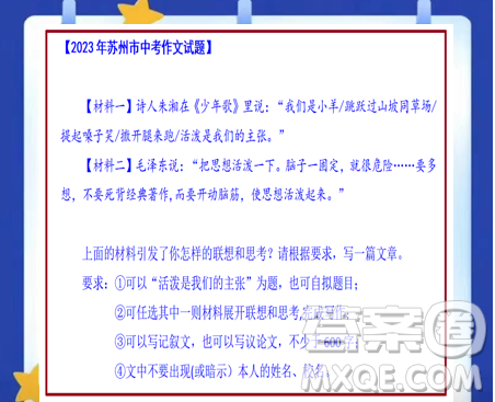 活潑是我們的主張主題作文600字 關于活潑是我們的主張的主題作文600字