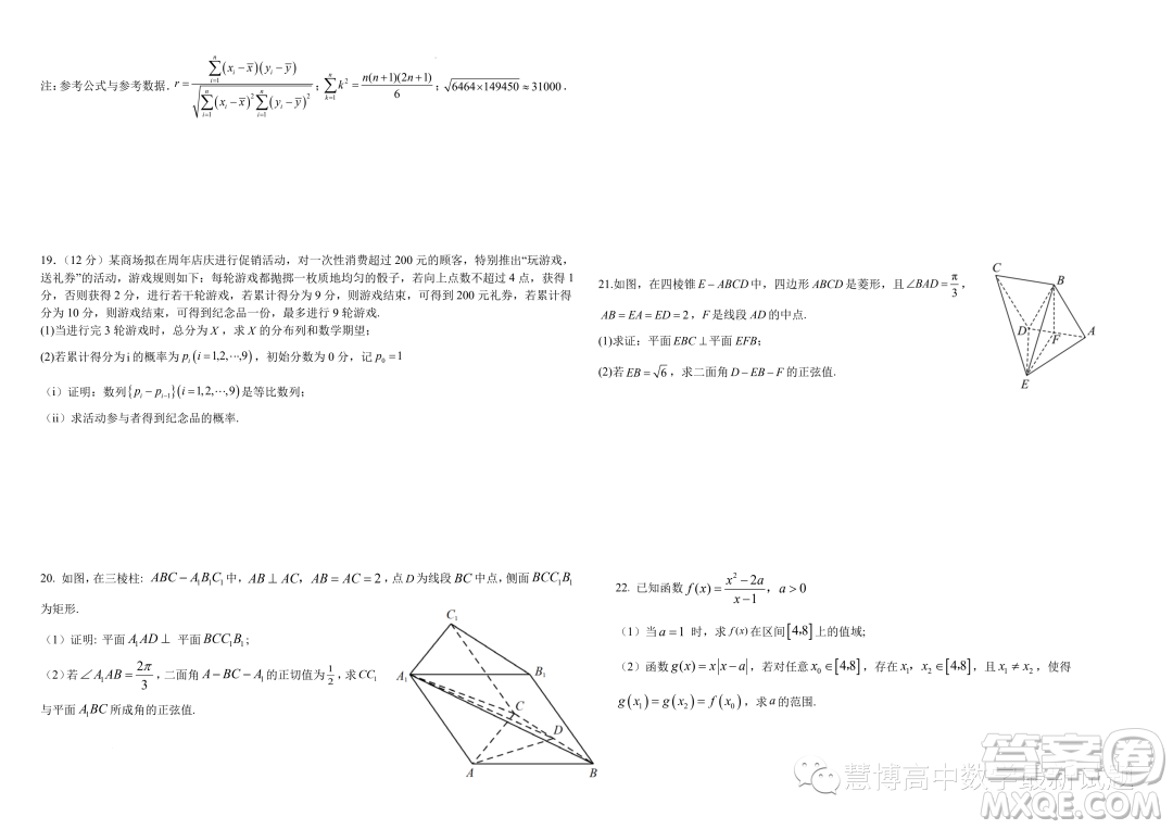 浙江寧波奉化區(qū)九校聯(lián)考2022-2023學(xué)年高二下學(xué)期期末模擬練習(xí)數(shù)學(xué)試題答案