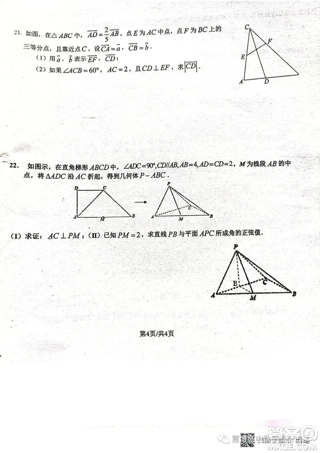 2022-2023學年九江中學高一下學期第三次大測數(shù)學試卷答案