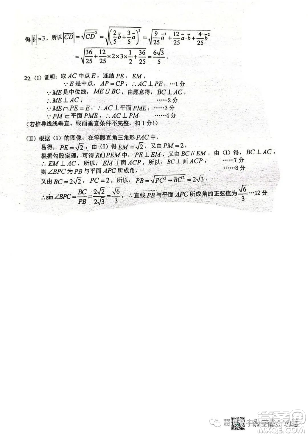 2022-2023學年九江中學高一下學期第三次大測數(shù)學試卷答案