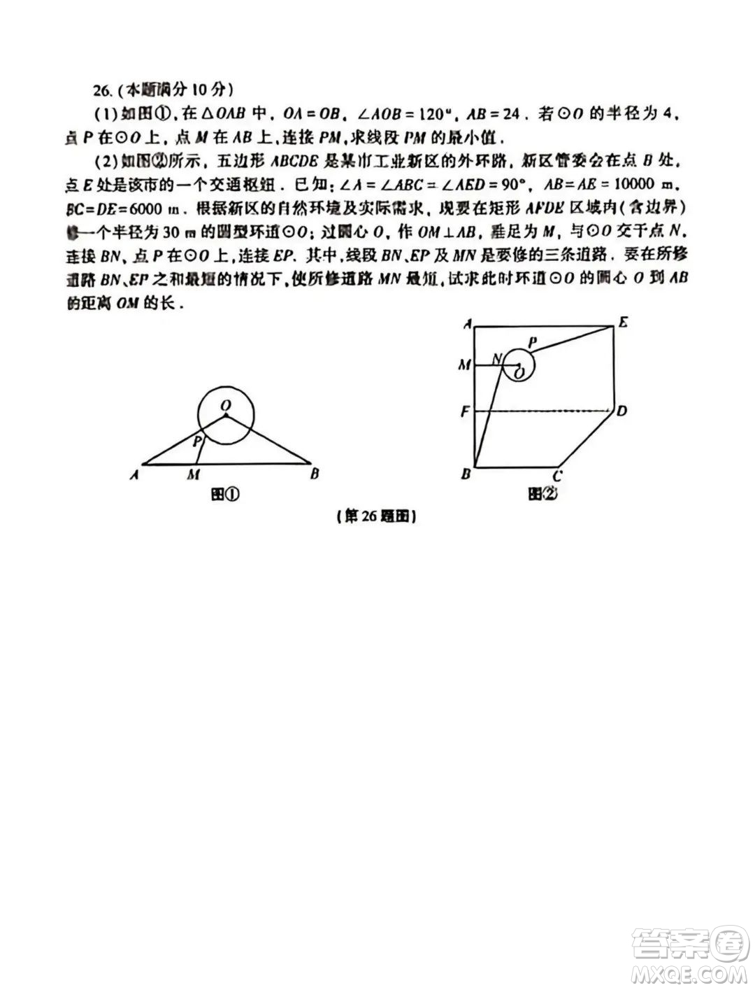 2023陜西中考數(shù)學試卷答案