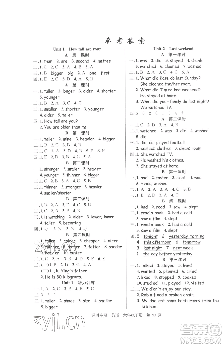 安徽師范大學(xué)出版社2023課時(shí)奪冠六年級(jí)下冊(cè)英語(yǔ)人教PEP版參考答案