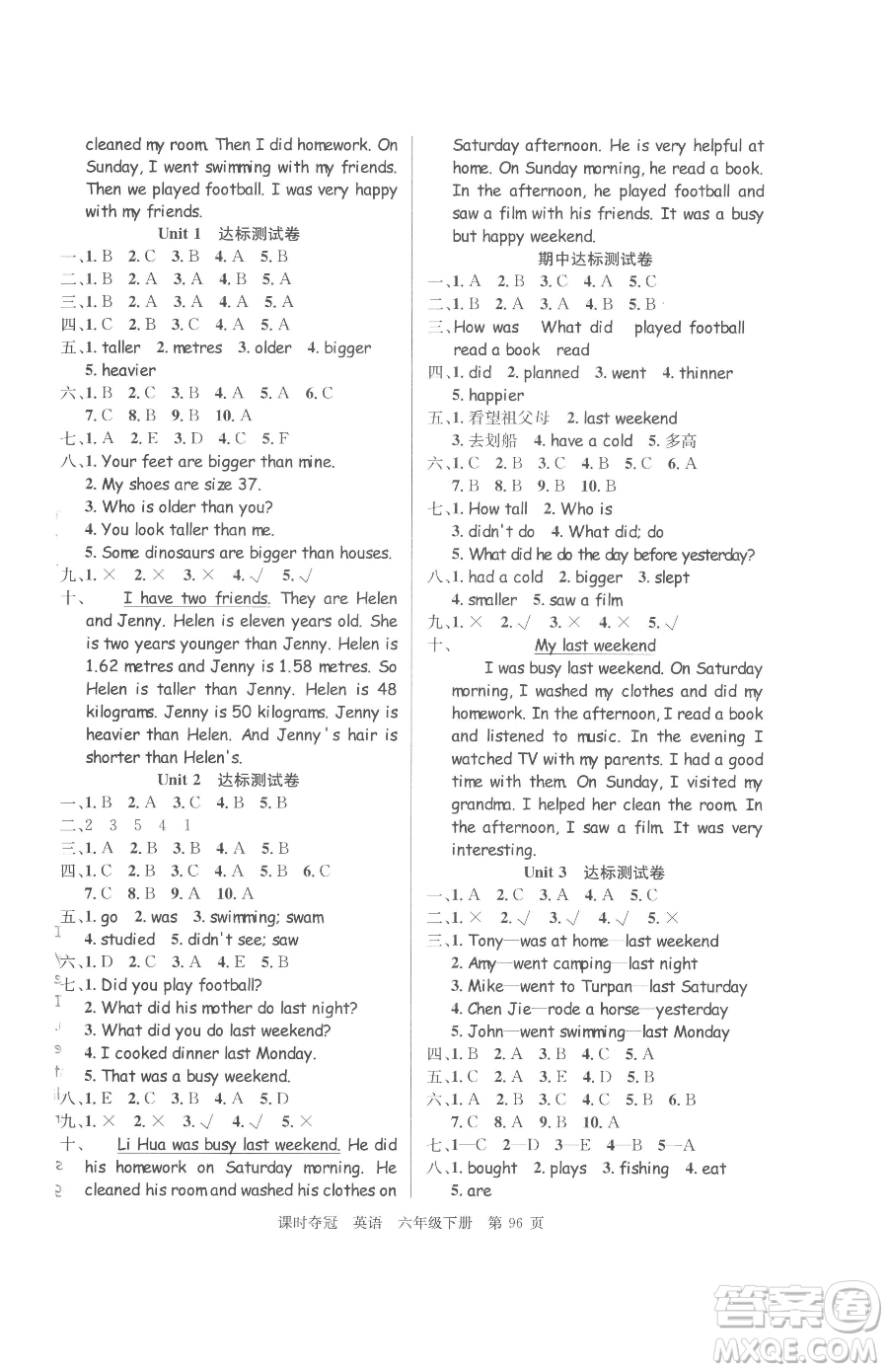 安徽師范大學(xué)出版社2023課時(shí)奪冠六年級(jí)下冊(cè)英語(yǔ)人教PEP版參考答案