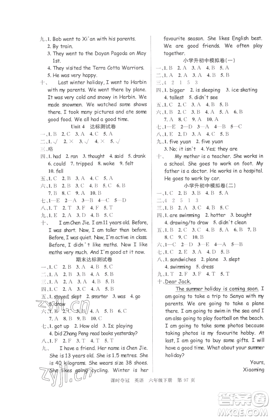 安徽師范大學(xué)出版社2023課時(shí)奪冠六年級(jí)下冊(cè)英語(yǔ)人教PEP版參考答案