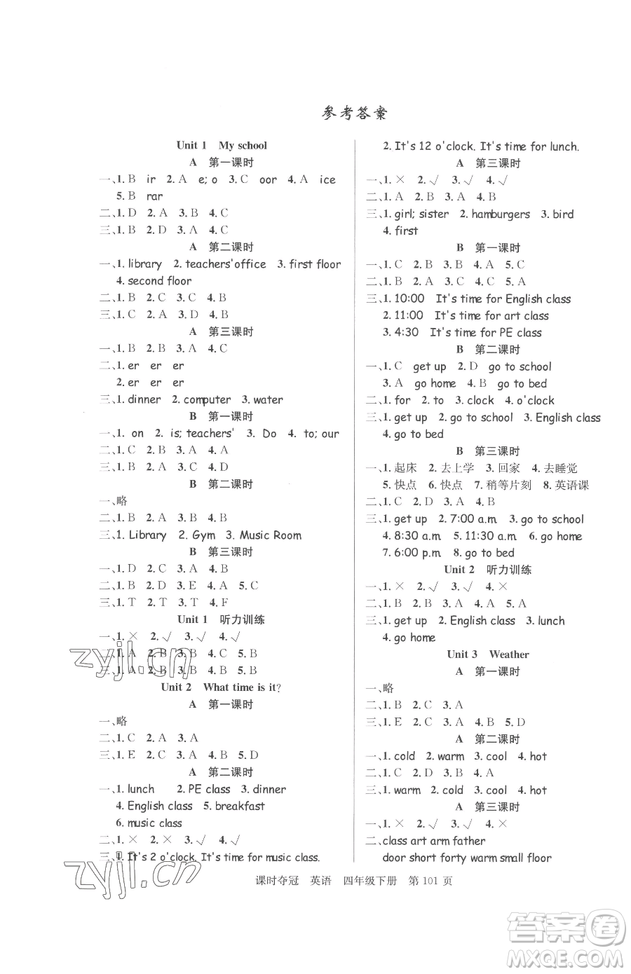 安徽師范大學(xué)出版社2023課時奪冠四年級下冊英語人教PEP版參考答案