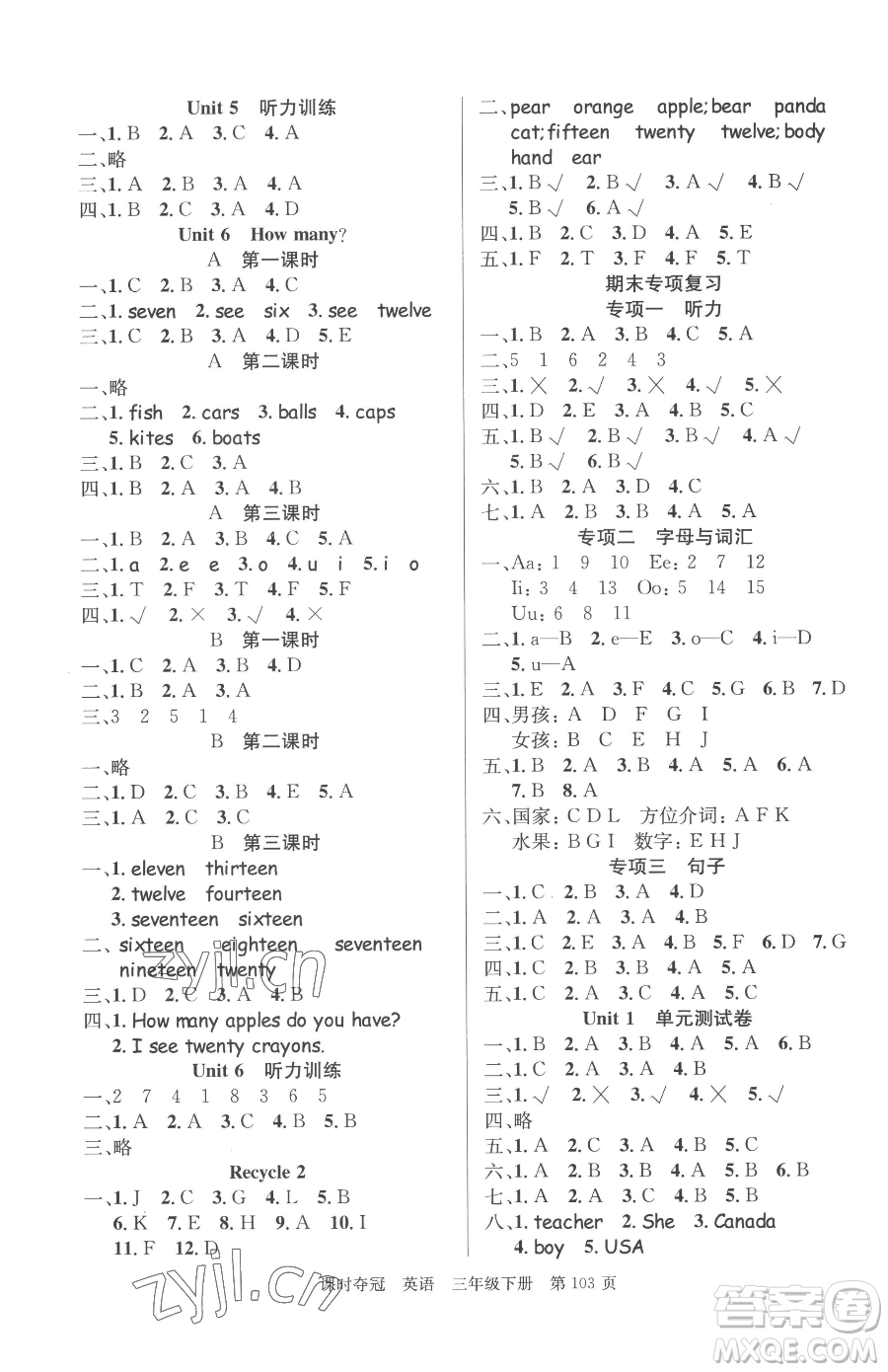 安徽師范大學(xué)出版社2023課時(shí)奪冠三年級(jí)下冊(cè)英語人教PEP版參考答案