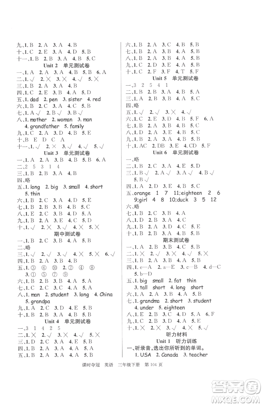 安徽師范大學(xué)出版社2023課時(shí)奪冠三年級(jí)下冊(cè)英語人教PEP版參考答案