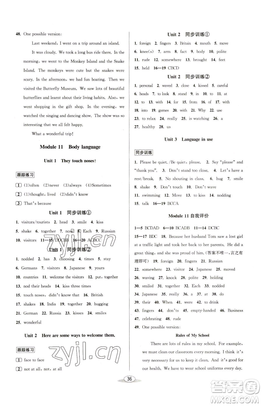 北京教育出版社2023教與學課程同步講練七年級下冊英語外研版參考答案