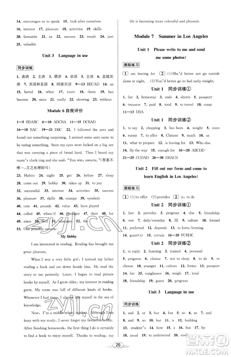 北京教育出版社2023教與學(xué)課程同步講練八年級(jí)下冊(cè)英語外研版溫州專版參考答案