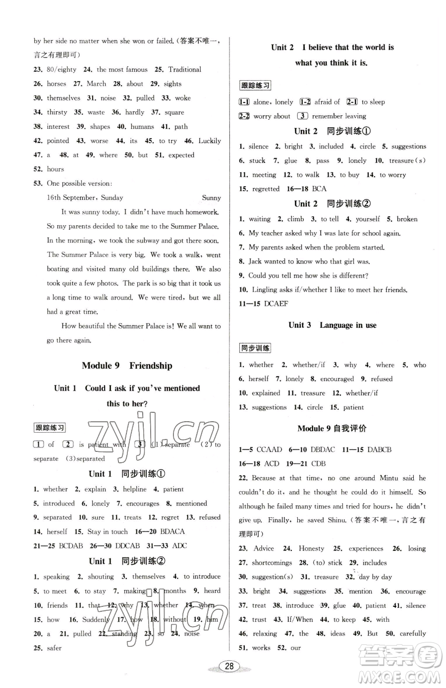 北京教育出版社2023教與學(xué)課程同步講練八年級(jí)下冊(cè)英語外研版溫州專版參考答案