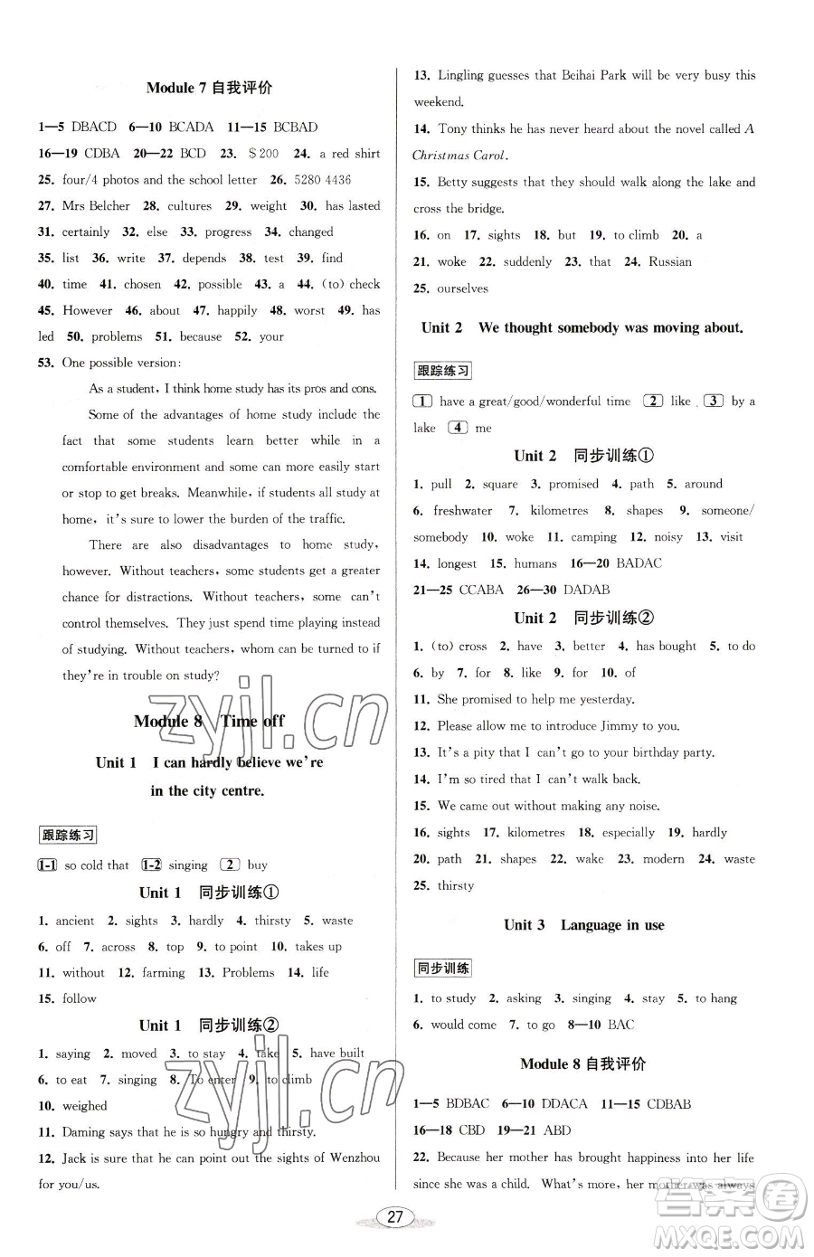 北京教育出版社2023教與學(xué)課程同步講練八年級(jí)下冊(cè)英語外研版溫州專版參考答案