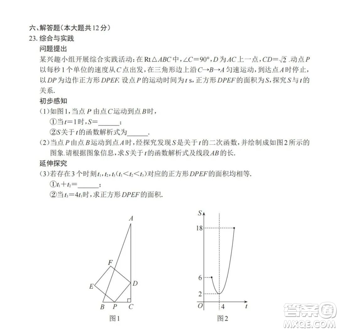 2023年江西中考數(shù)學(xué)真題答案