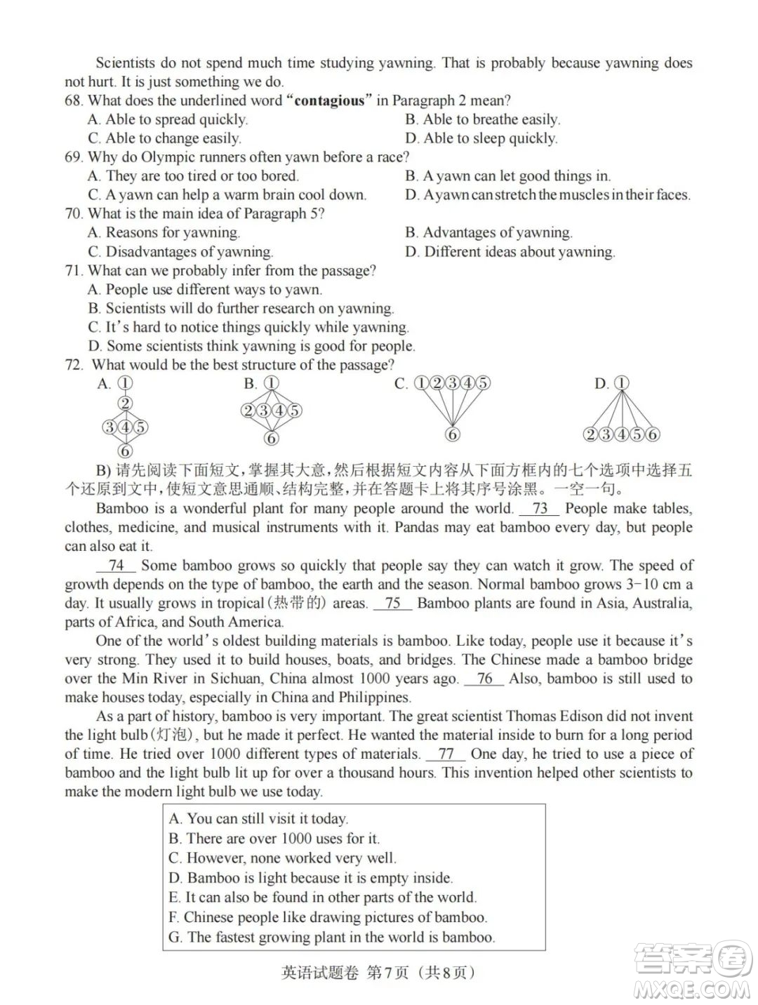 2023江西中考英語真題試卷答案