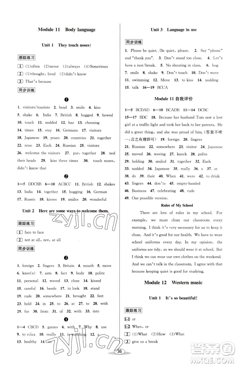 北京教育出版社2023教與學(xué)課程同步講練七年級下冊英語外研版新標(biāo)準參考答案