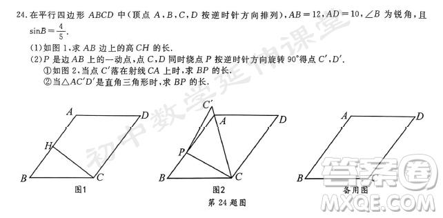 2023浙江紹興中考數(shù)學(xué)試卷答案