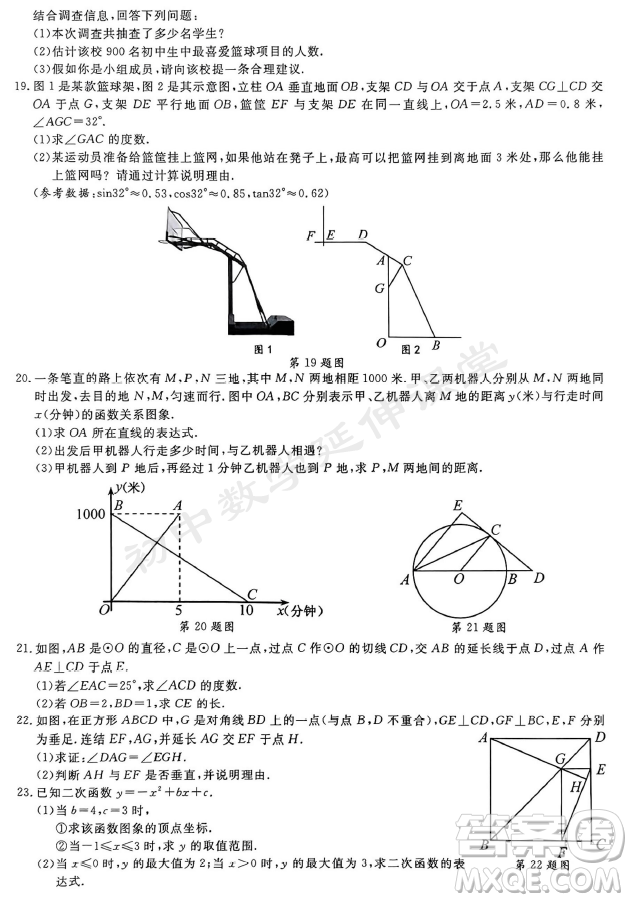 2023浙江紹興中考數(shù)學(xué)試卷答案